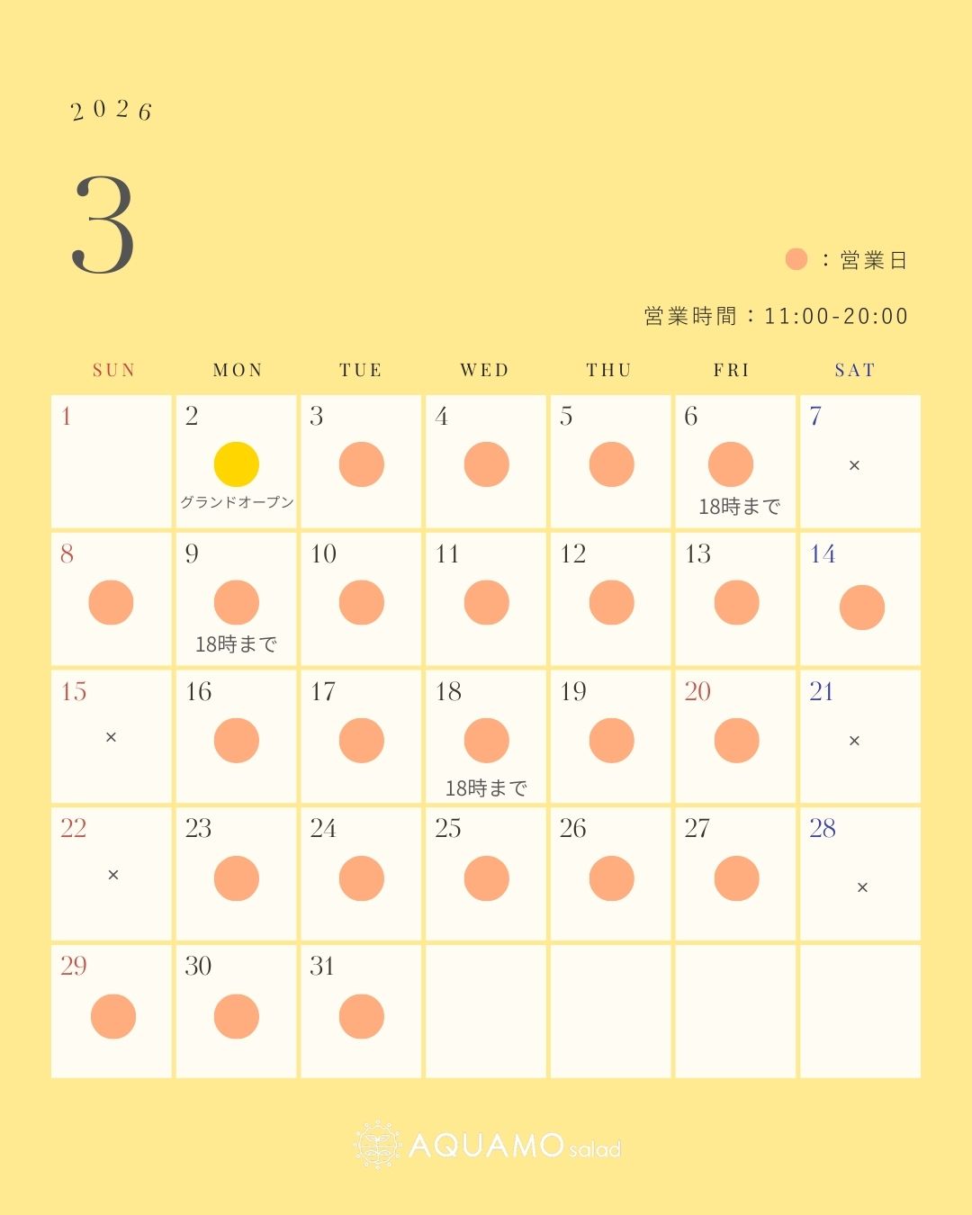 3月営業日のお知らせ