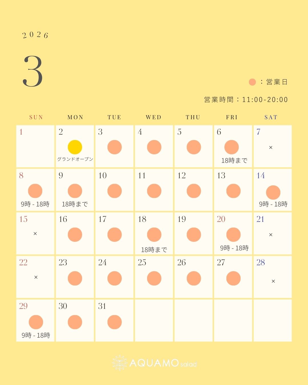 3月営業日のお知らせ