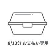 ランチBOXセット、ドリンク